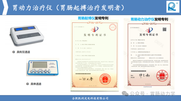 揭开功能性消化不良的神秘面纱(图5) 微信图片_20250515164035.png