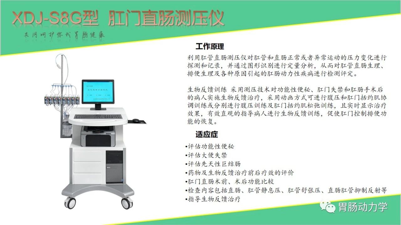 正确认识儿童功能性便秘的诊治(图3) 4.jpg