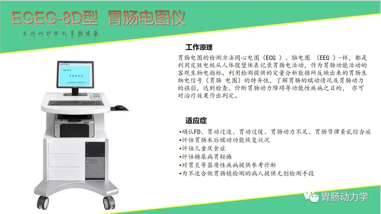 正确认识儿童功能性便秘的诊治(图4) 5.jpg