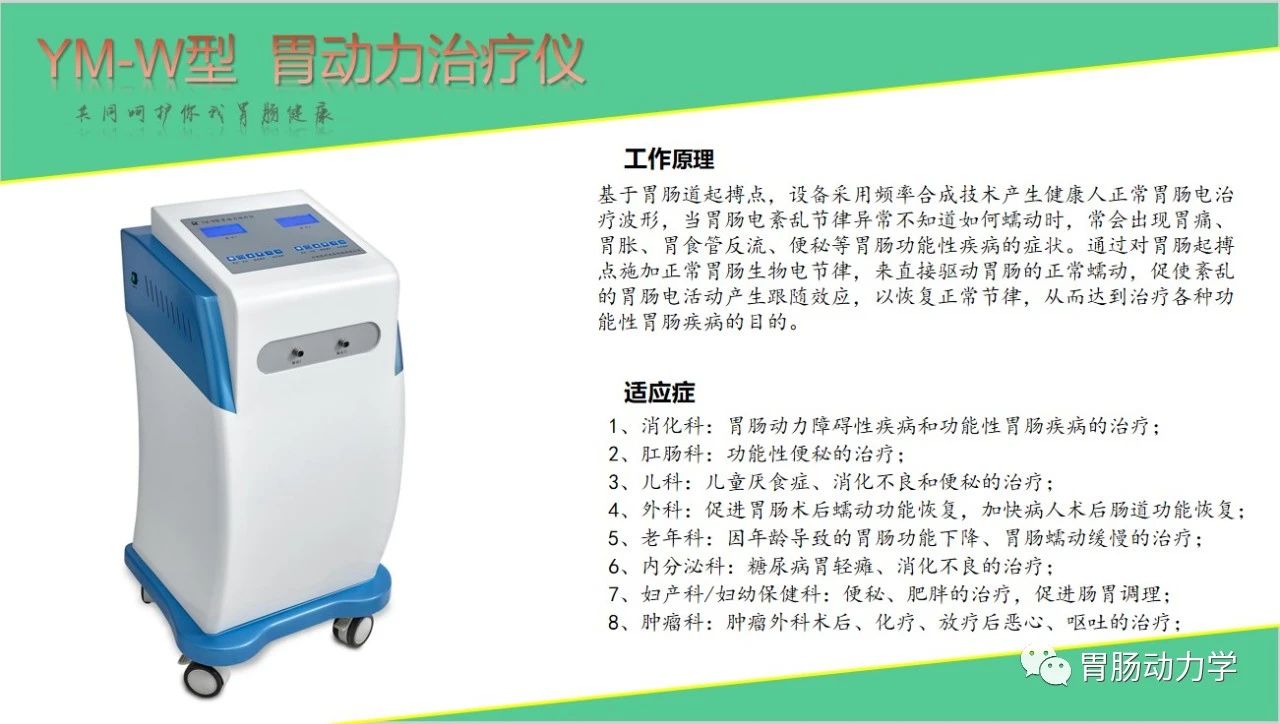 正确认识儿童功能性便秘的诊治(图5) 6.jpg